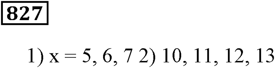 Номер 827 — решение 3