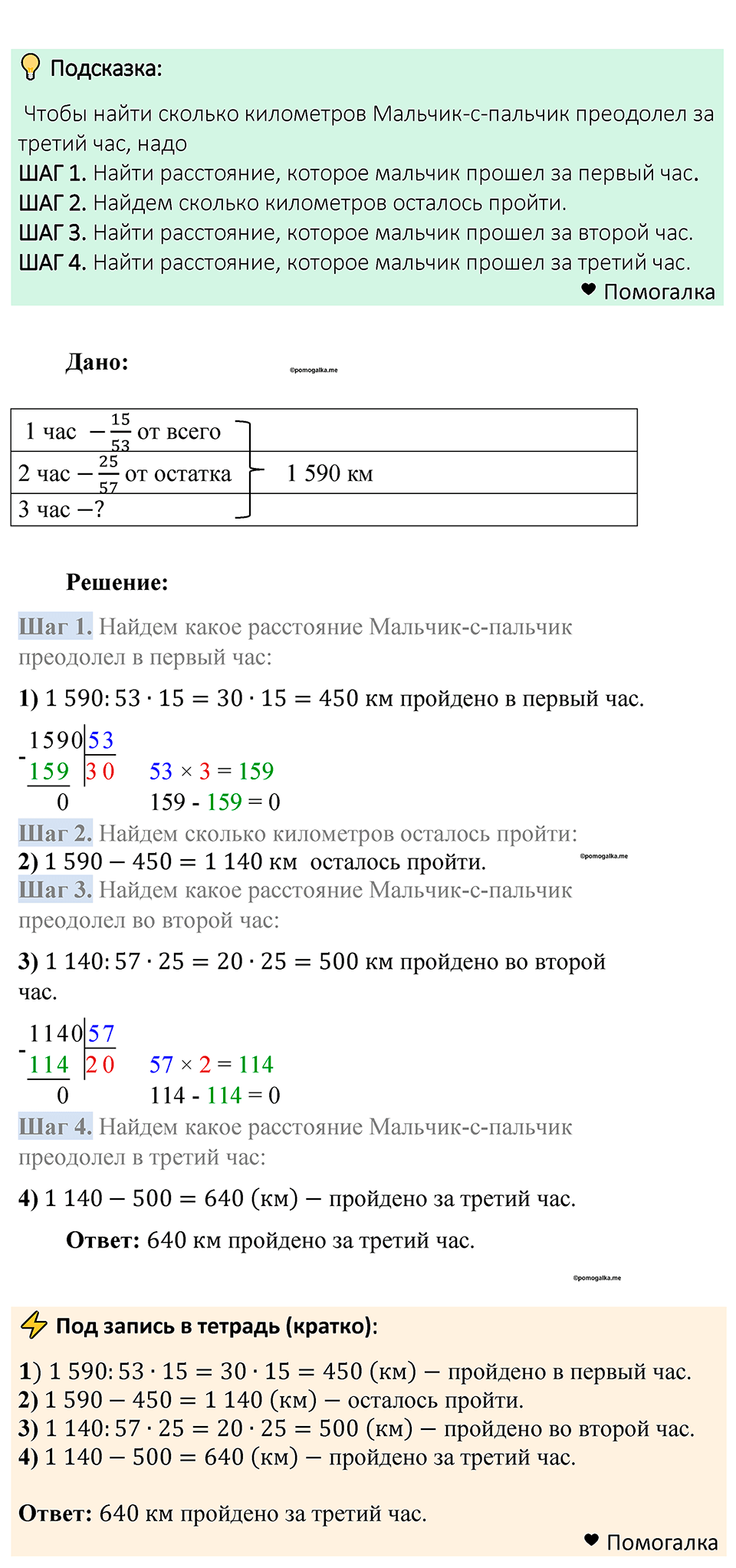 Номер 1471 — решение 1