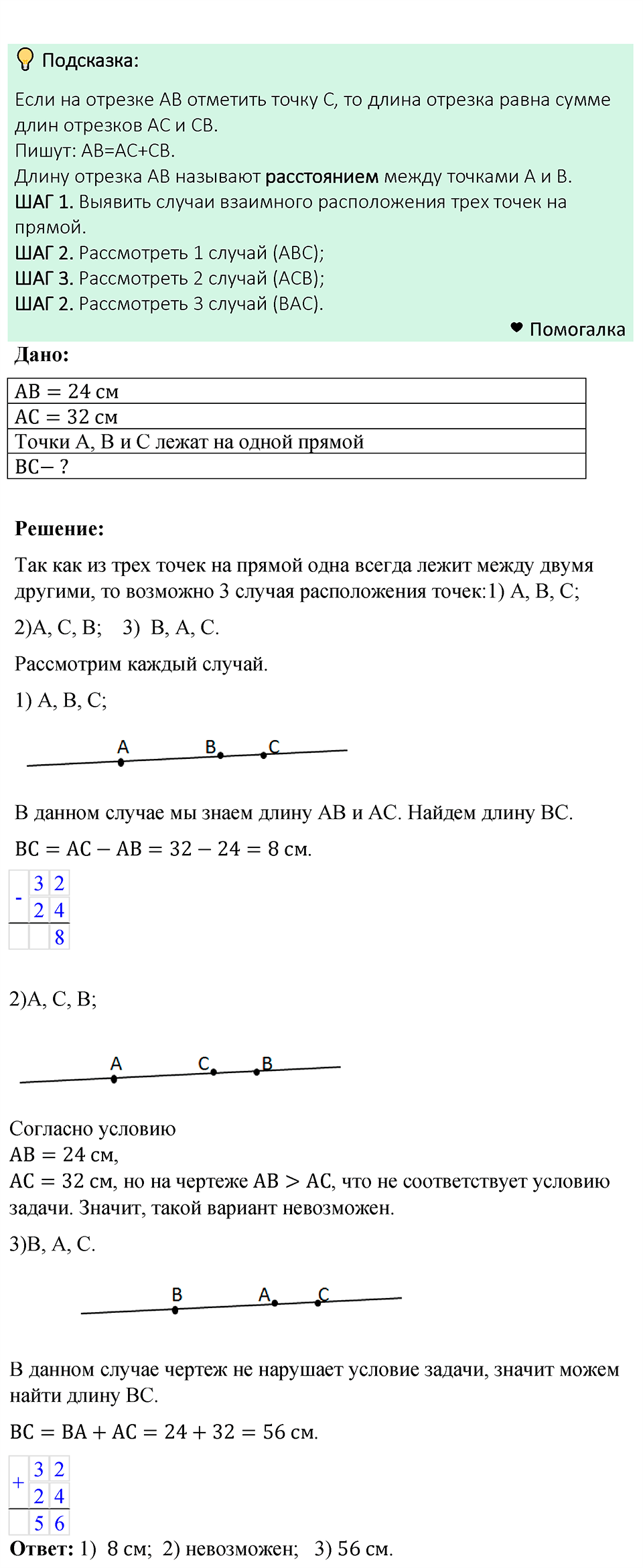 Номер 107 — решение 1