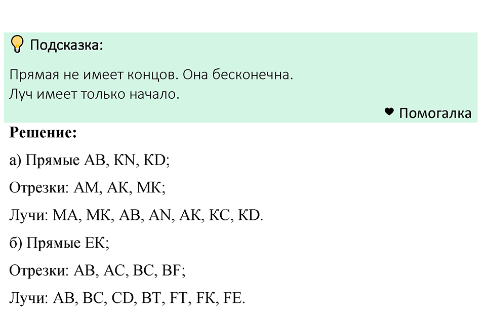 Номер 102 — решение 1