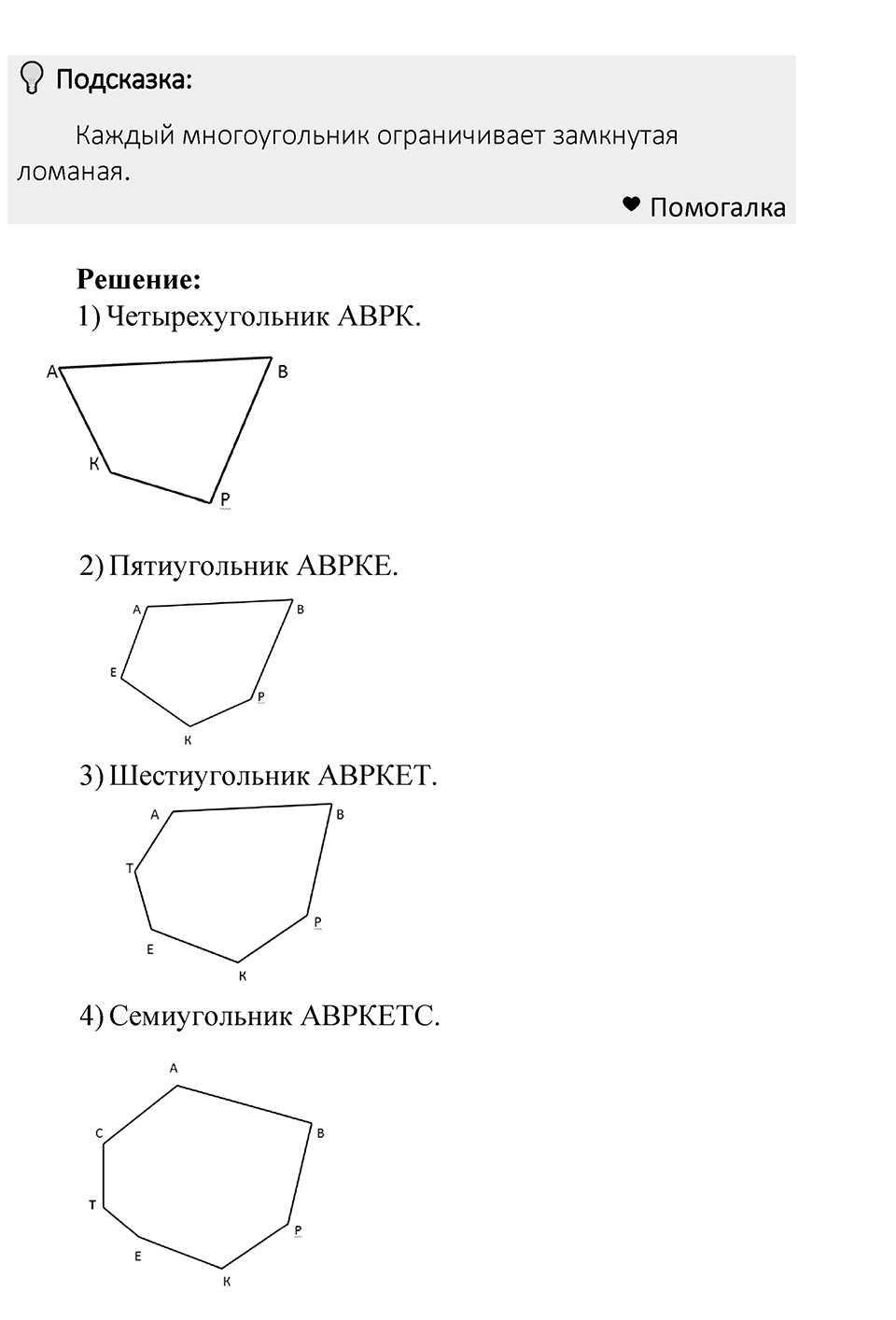 Номер 359 — решение 1