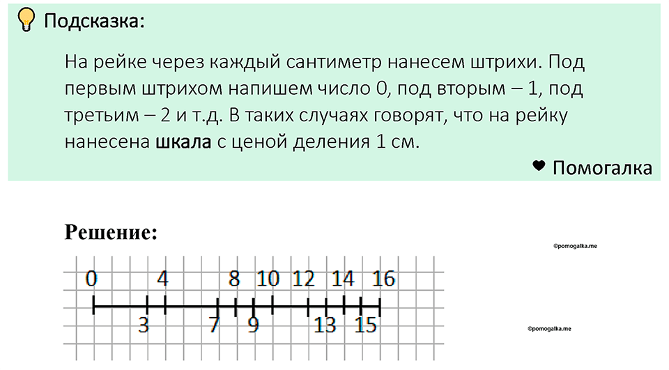 Номер 154 — решение 1