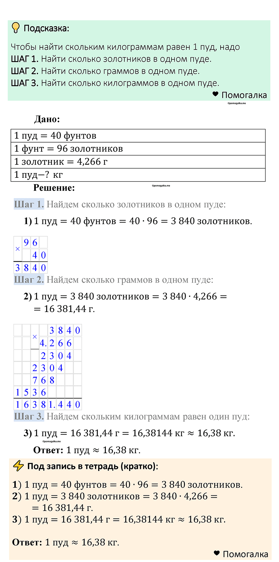 Номер 1360 — решение 1