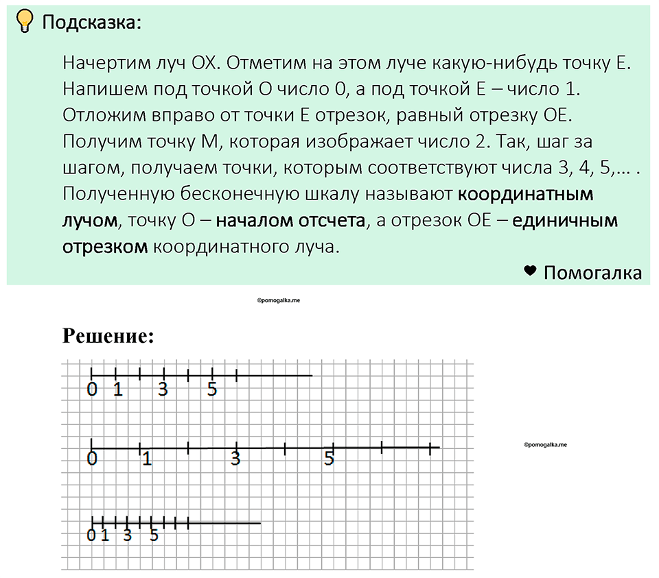Номер 146 — решение 1