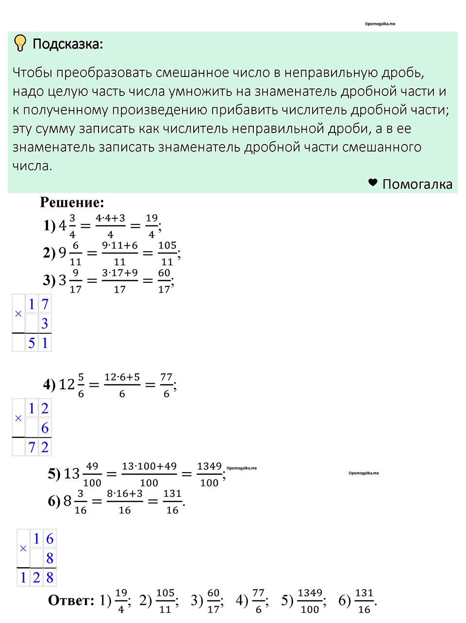 Номер 916 — решение 1