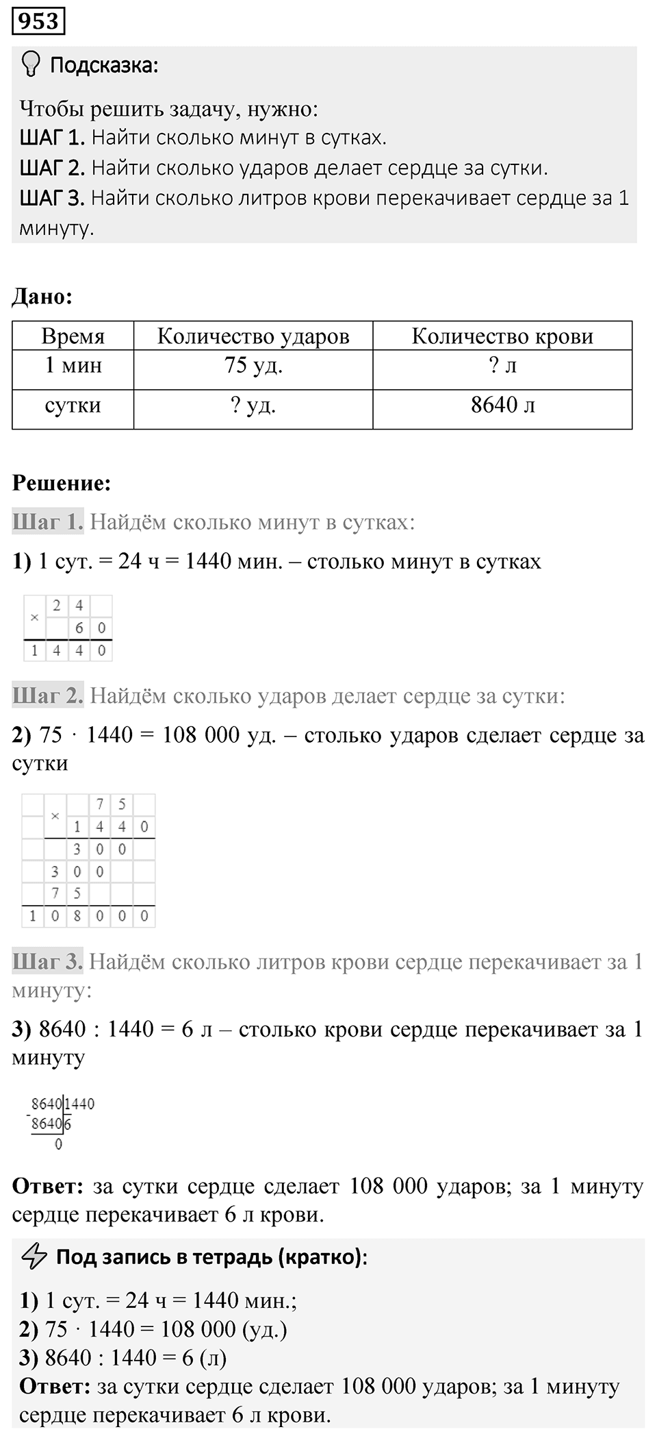 Номер 953 — решение 1