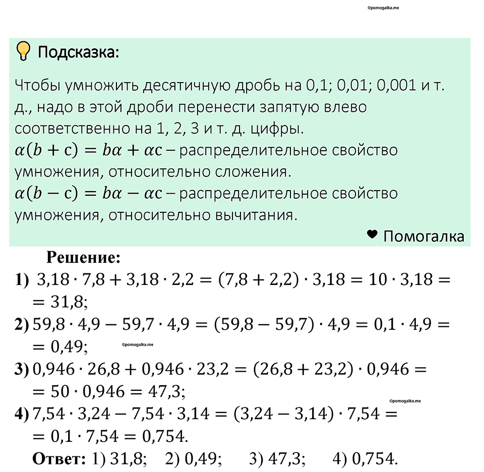 Номер 1349 — решение 1