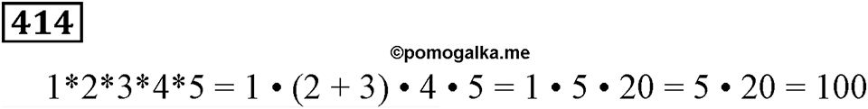 Номер 414 — решение 3