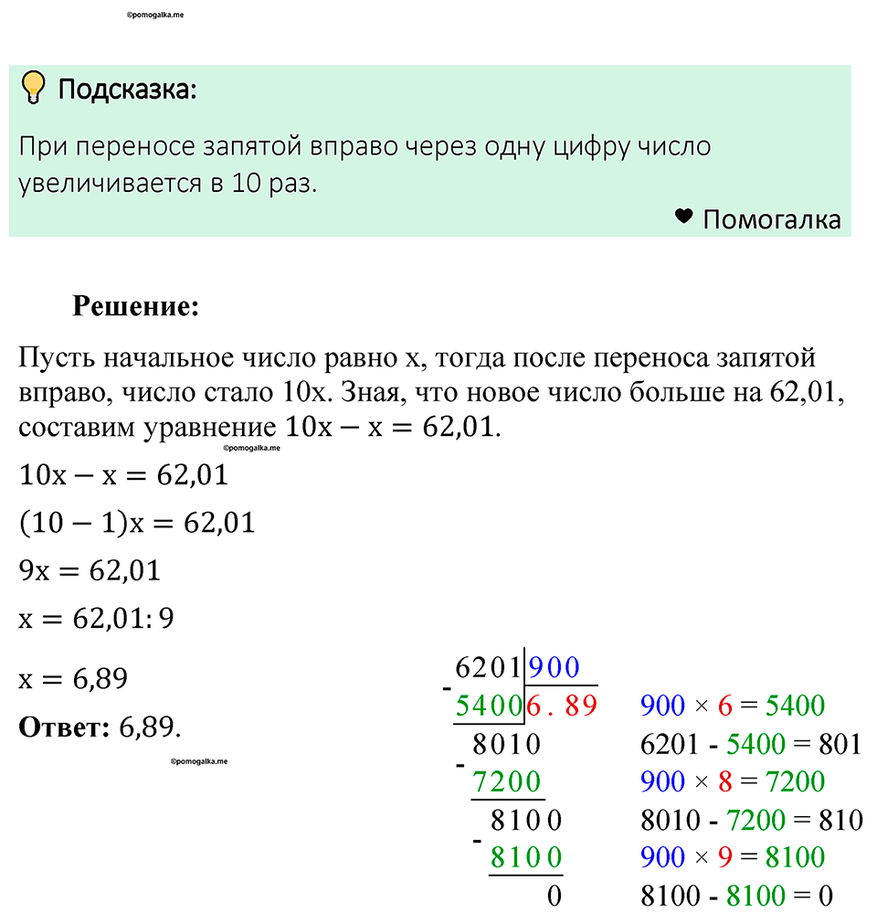Номер 1434 — решение 1