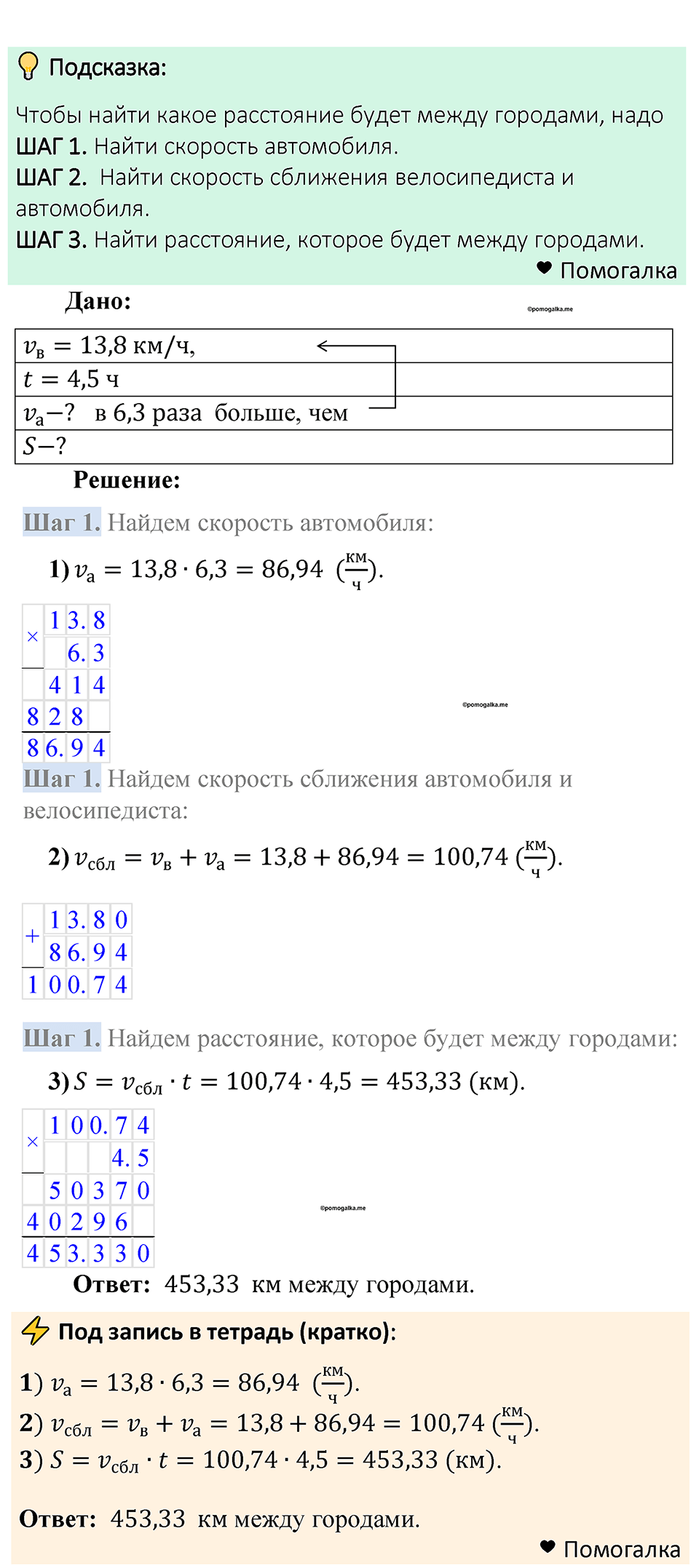 Номер 1363 — решение 1