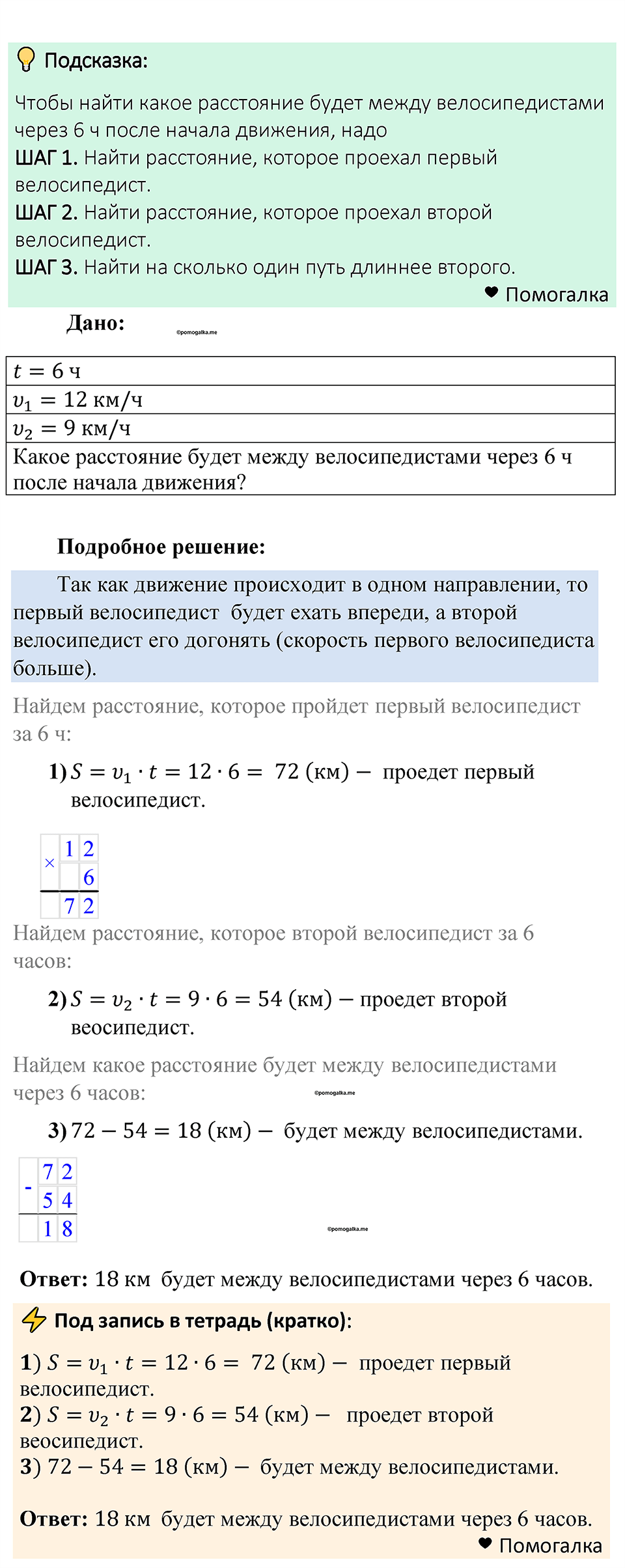 Номер 442 — решение 1