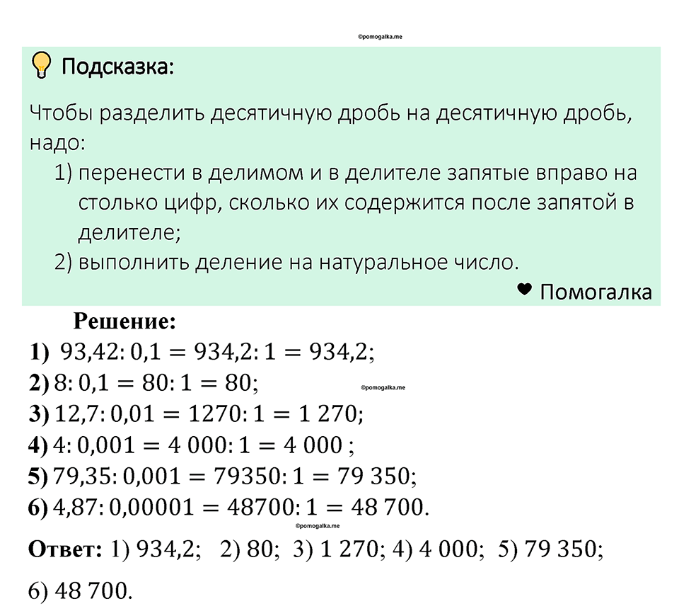 Номер 1398 — решение 1