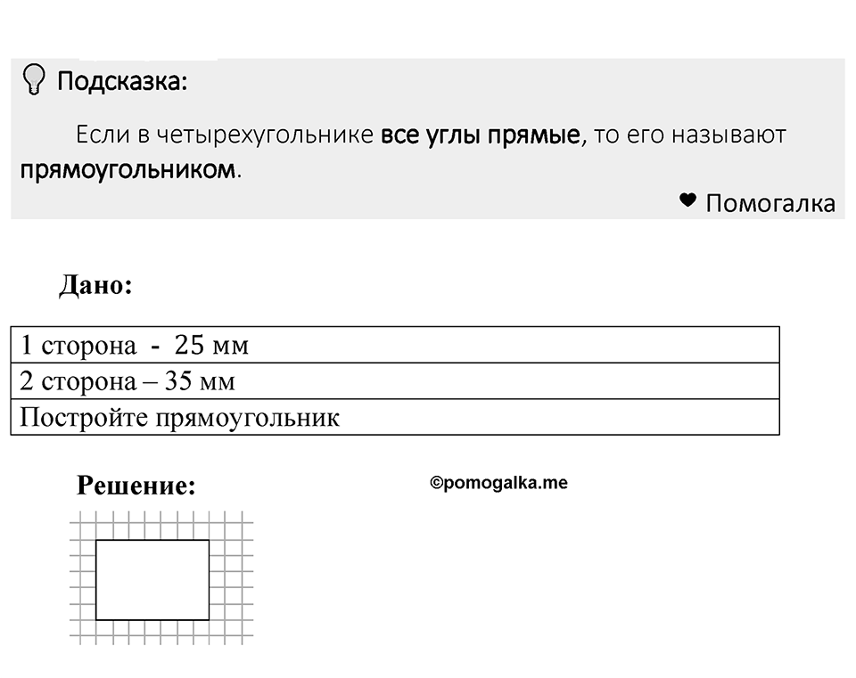 Номер 395 — решение 1