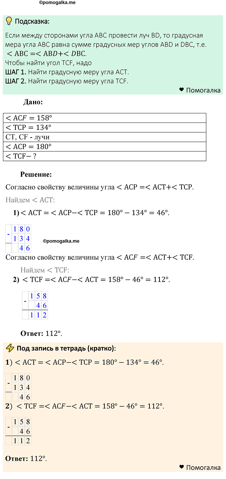Номер 346 — решение 1
