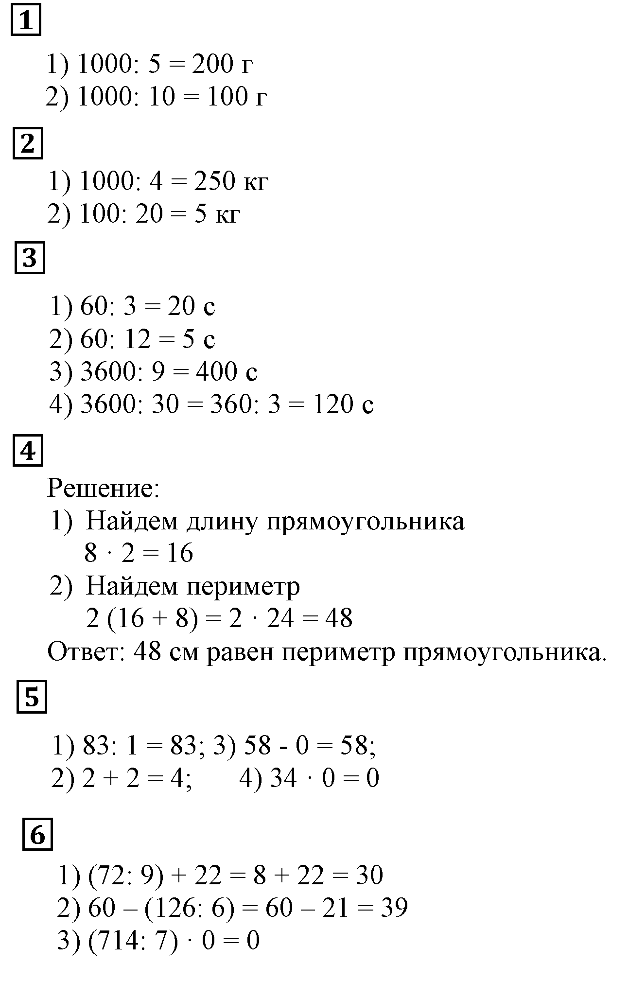 Решаем устно — решение 1