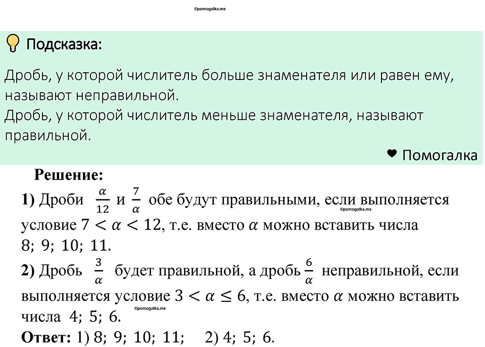 Номер 871 — решение 1