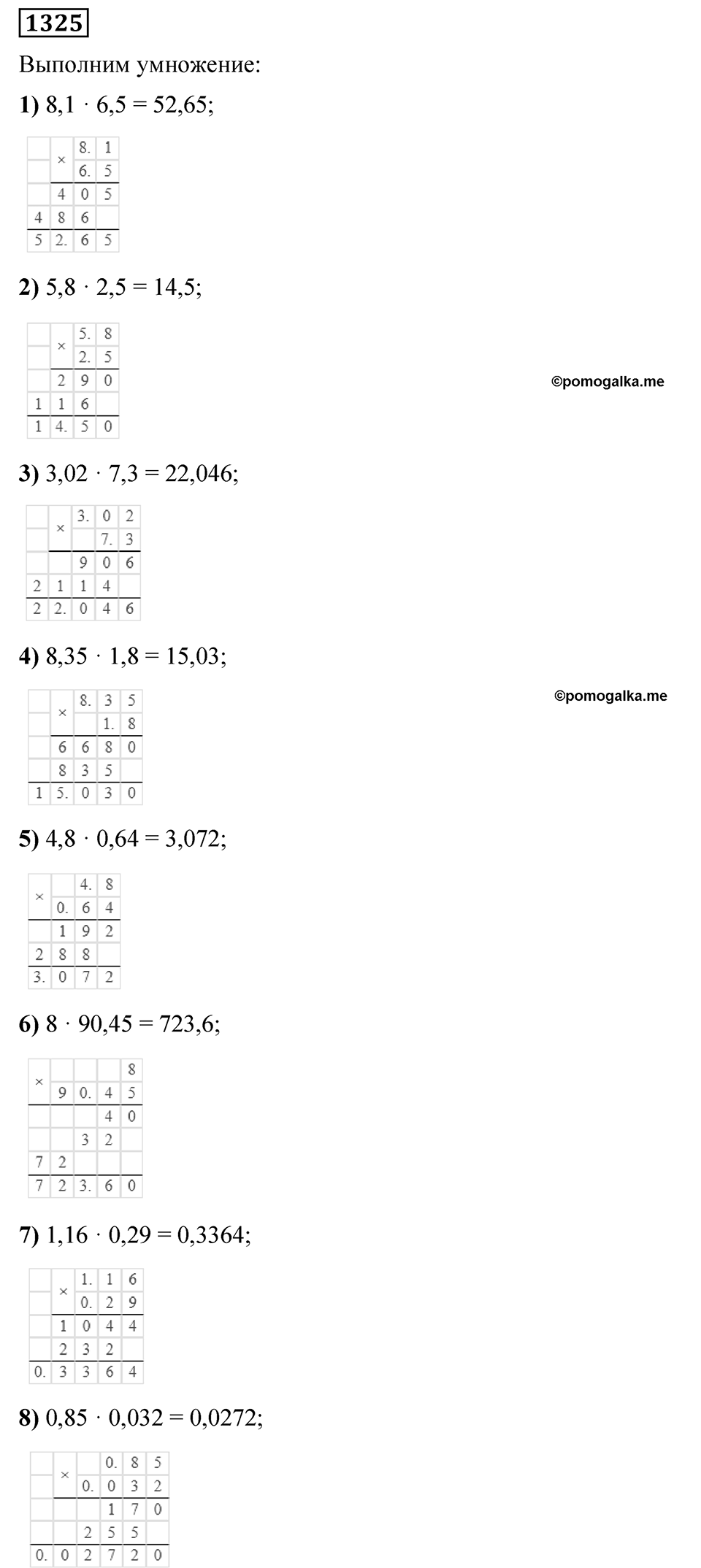 Номер 1325 — решение 1