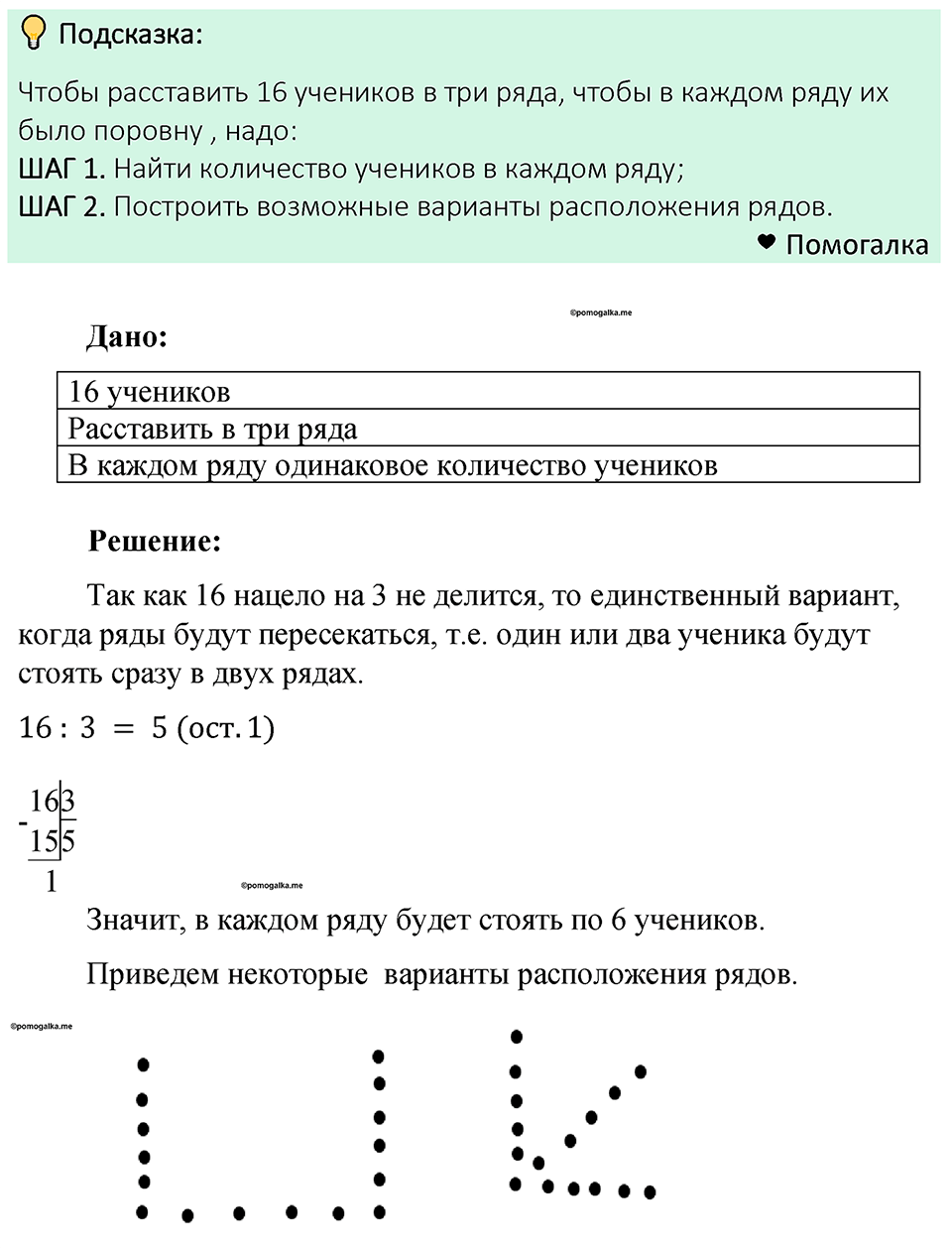 Номер 116 — решение 1