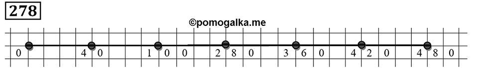 Номер 278 — решение 3