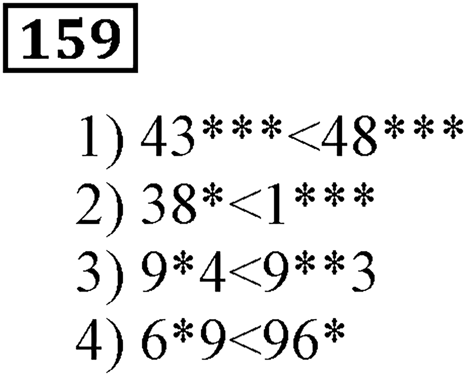 Номер 159 — решение 3
