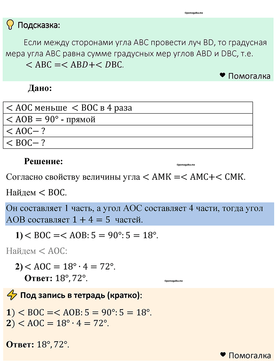Номер 1438 — решение 1