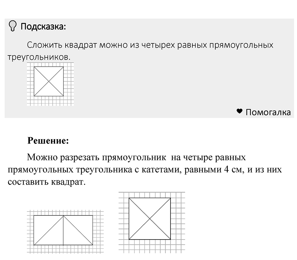Номер 412 — решение 1