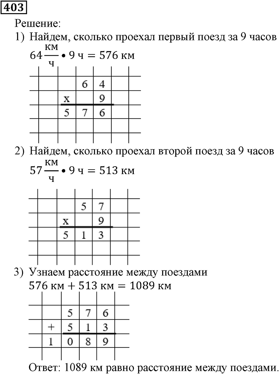 Номер 403 — решение 2