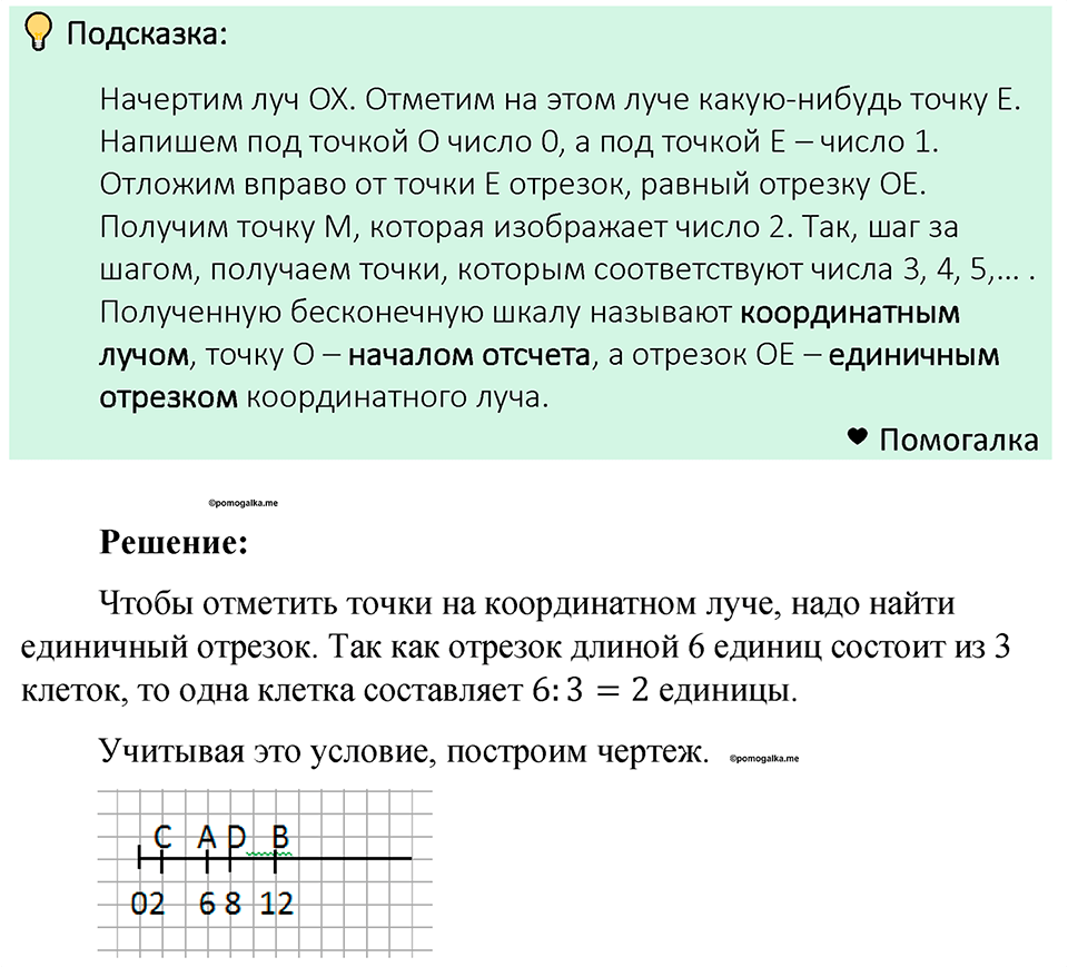 Номер 160 — решение 1