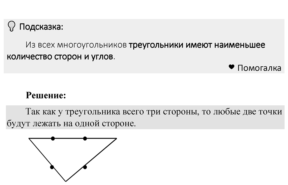 Номер 388 — решение 1