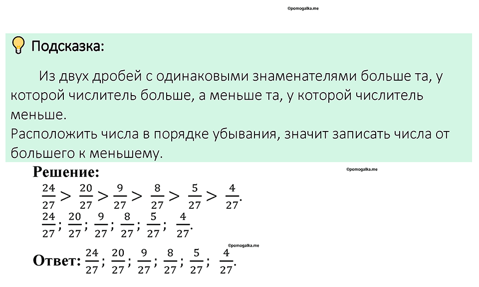 Номер 858 — решение 1