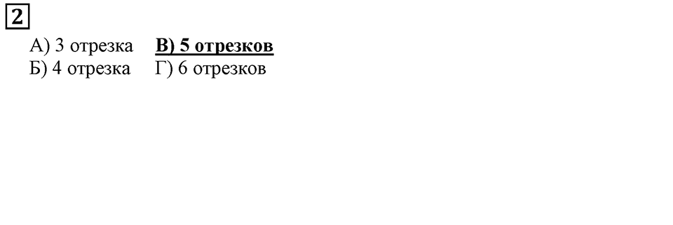 Итоговые задания в тестовой форме «Проверьте себя». Вариант №2. Номер 2 — решение 2