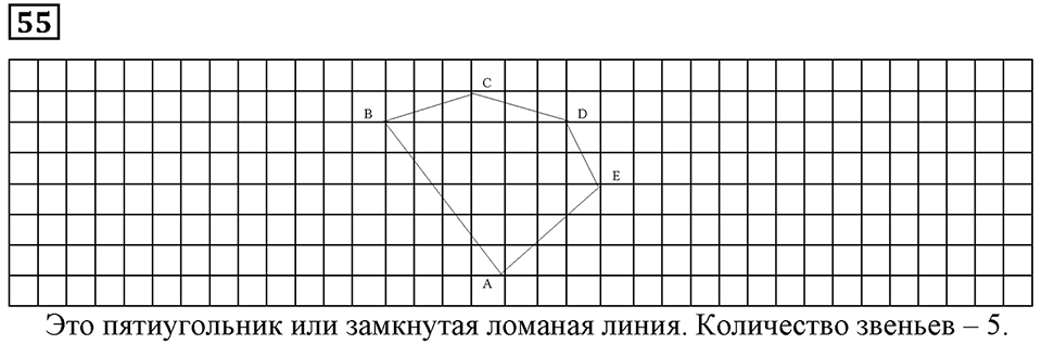 Номер 55 — решение 3