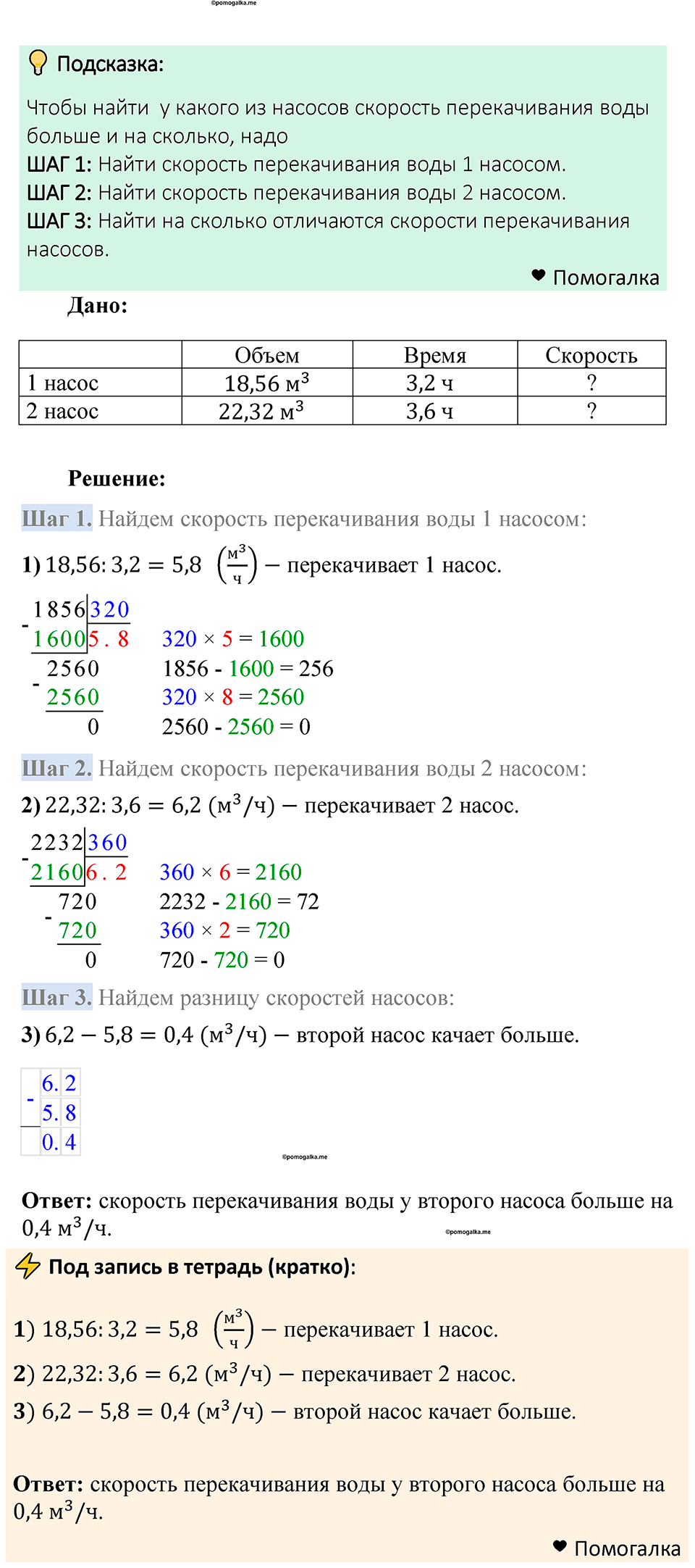Номер 1429 — решение 1