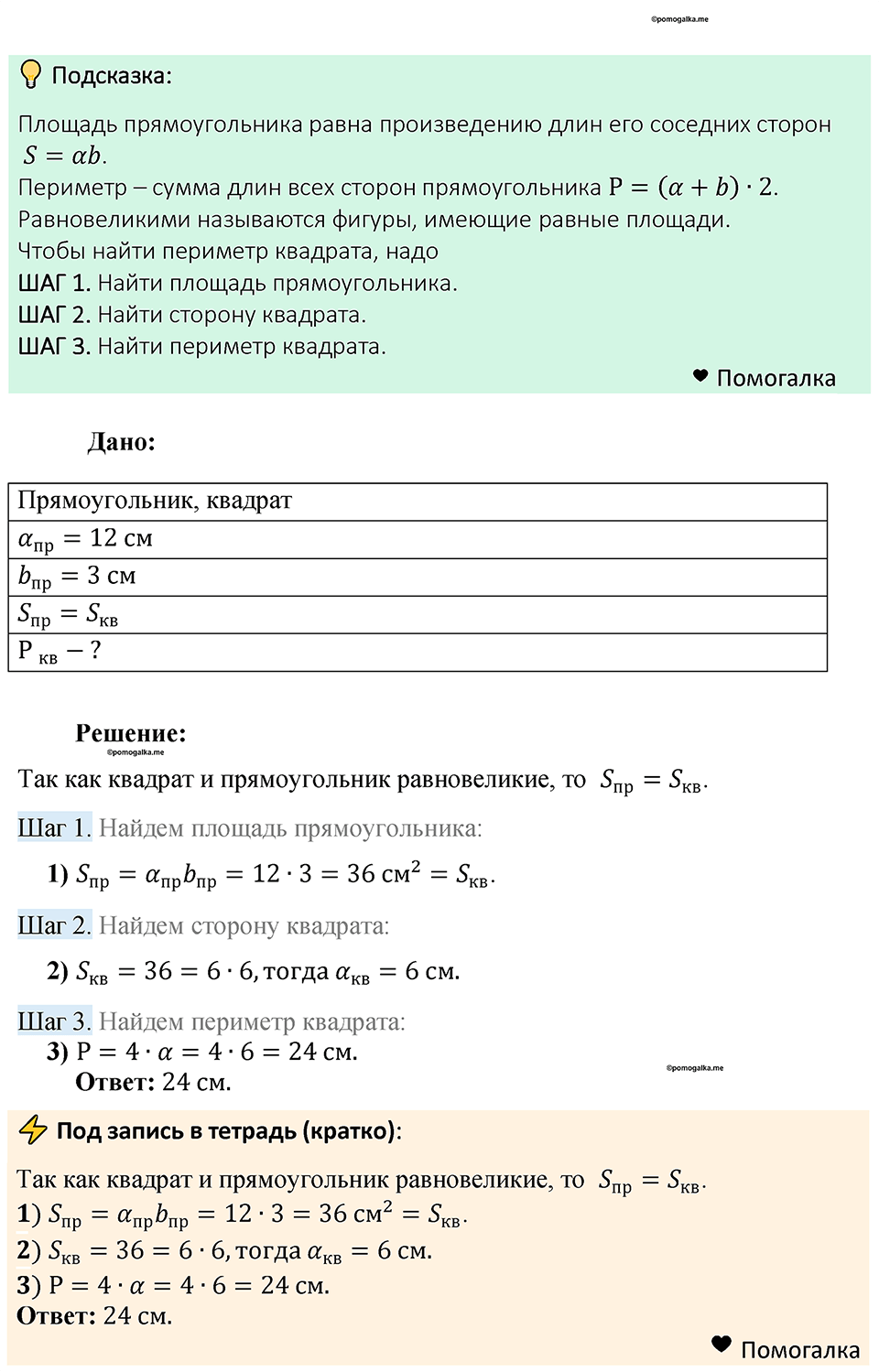 Номер 757 — решение 1