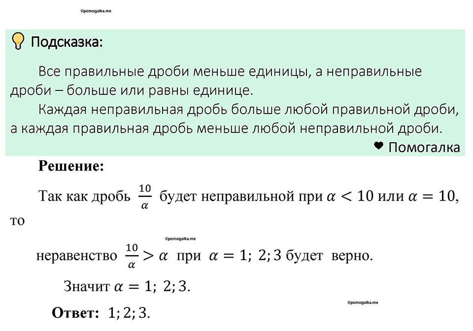 Номер 933 — решение 1