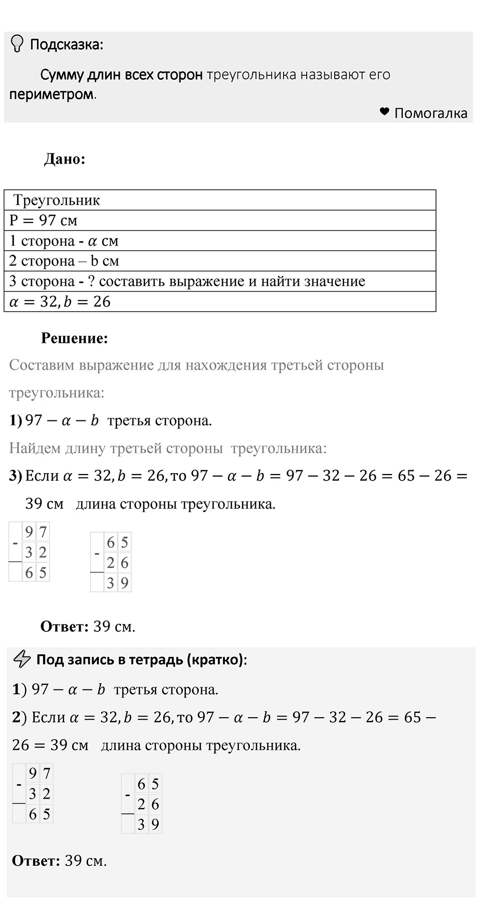Номер 385 — решение 1