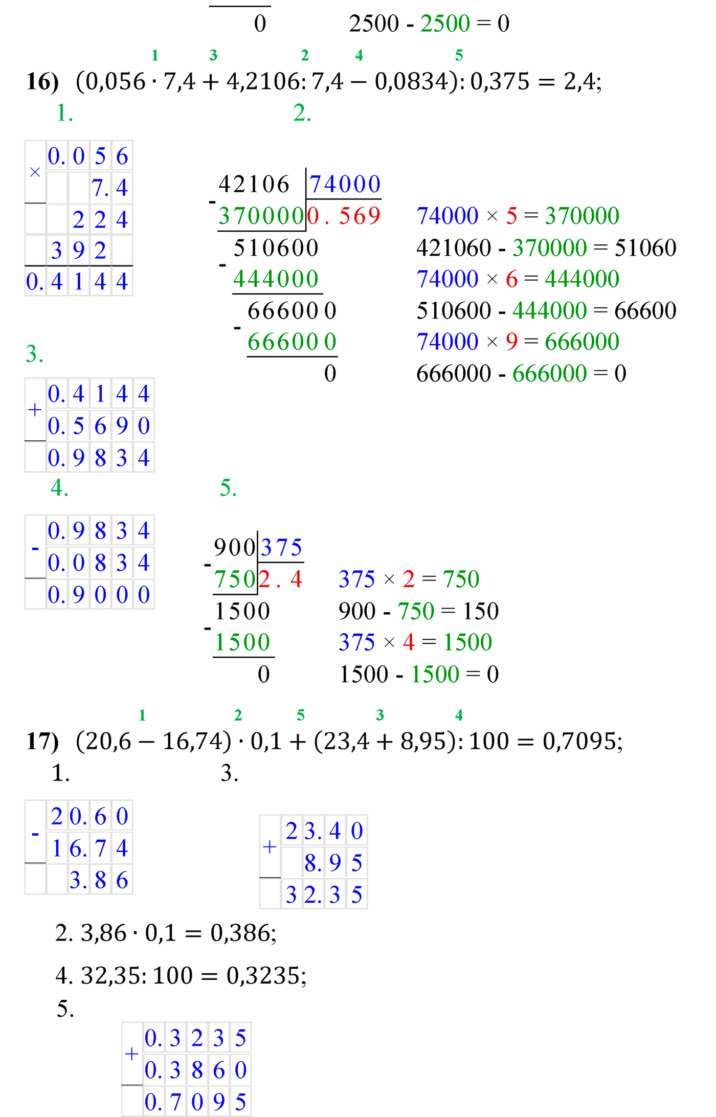 Номер 1123 — решение 12