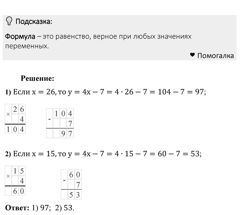 Номер 285 — решение 1
