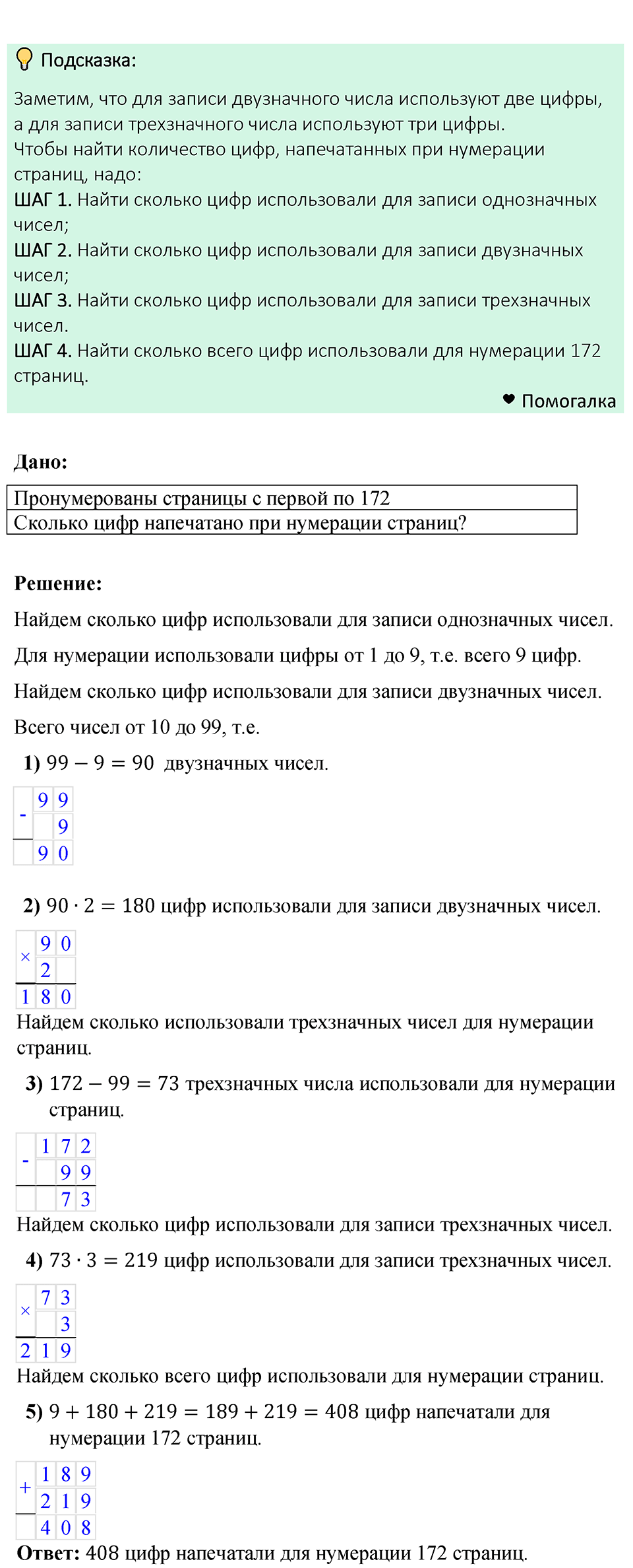 Номер 37 — решение 1
