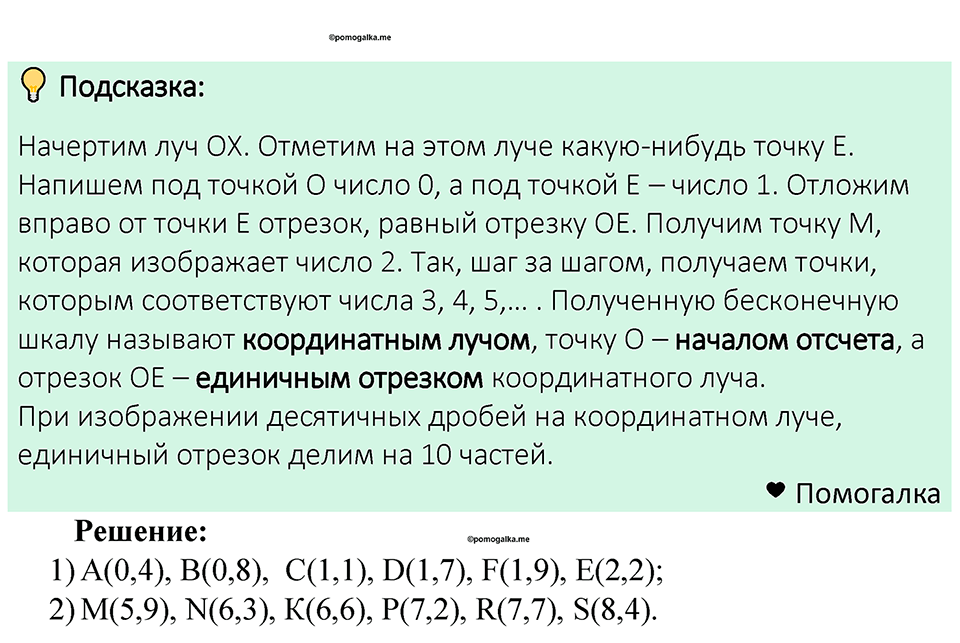 Номер 1221 — решение 1