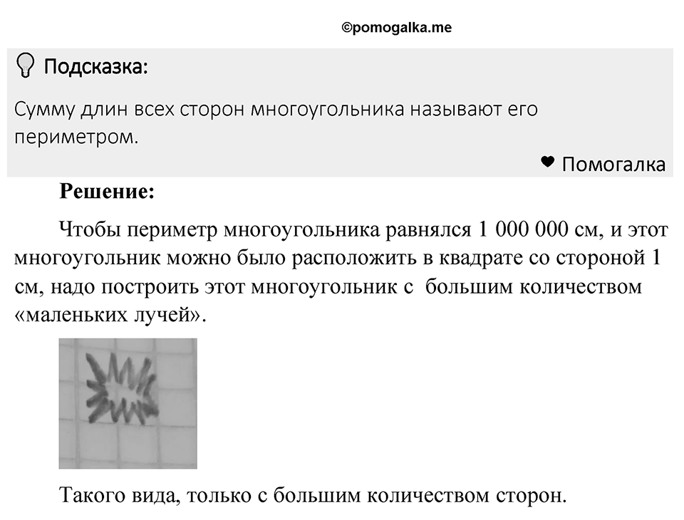 Номер 367 — решение 1