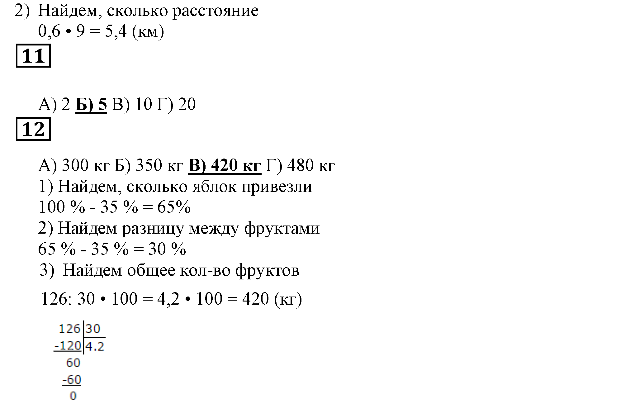 Задание 6, Проверьте себя — решение 10