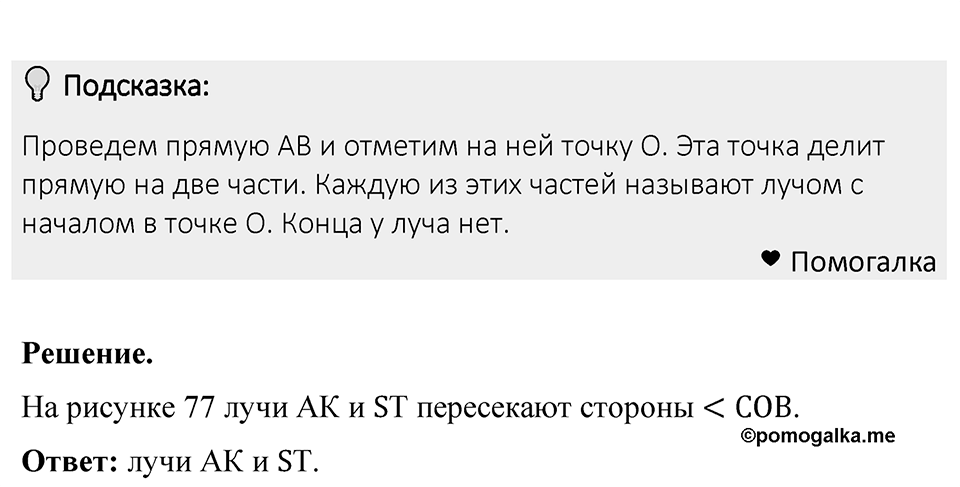 Номер 320 — решение 1