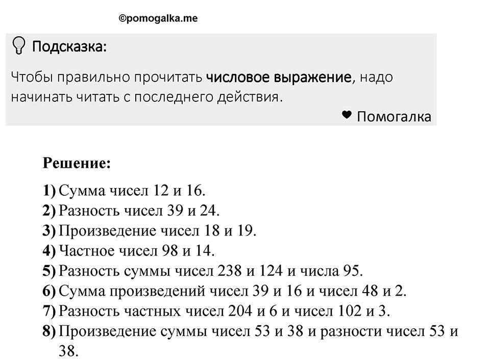 Номер 274 — решение 1