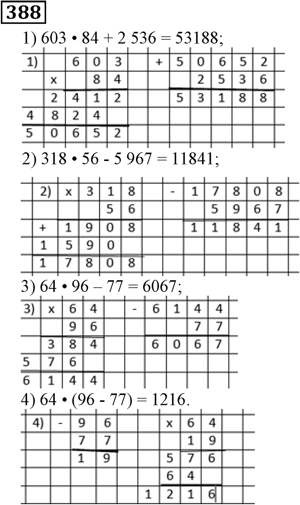 Номер 388 — решение 2