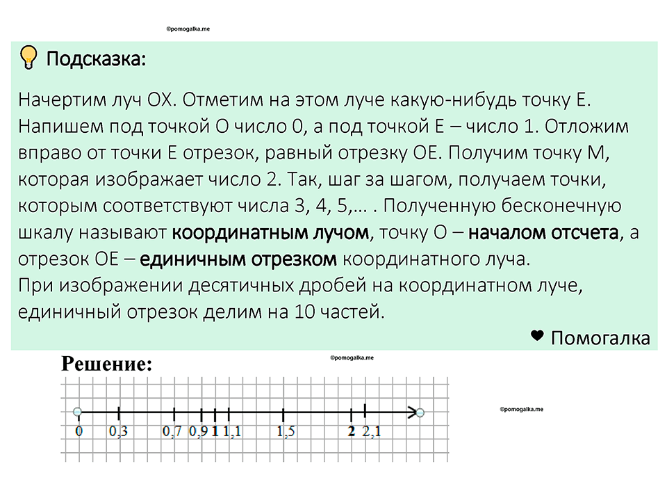 Номер 1224 — решение 1
