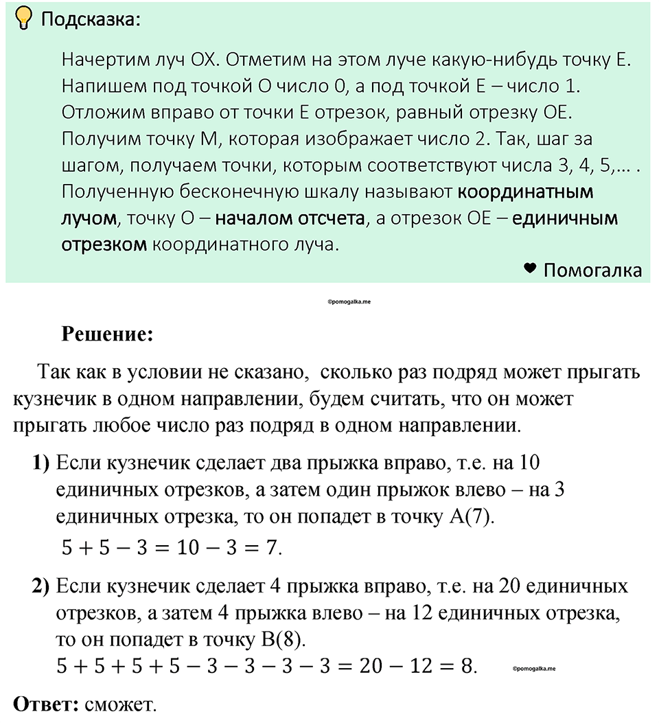 Номер 167 — решение 1