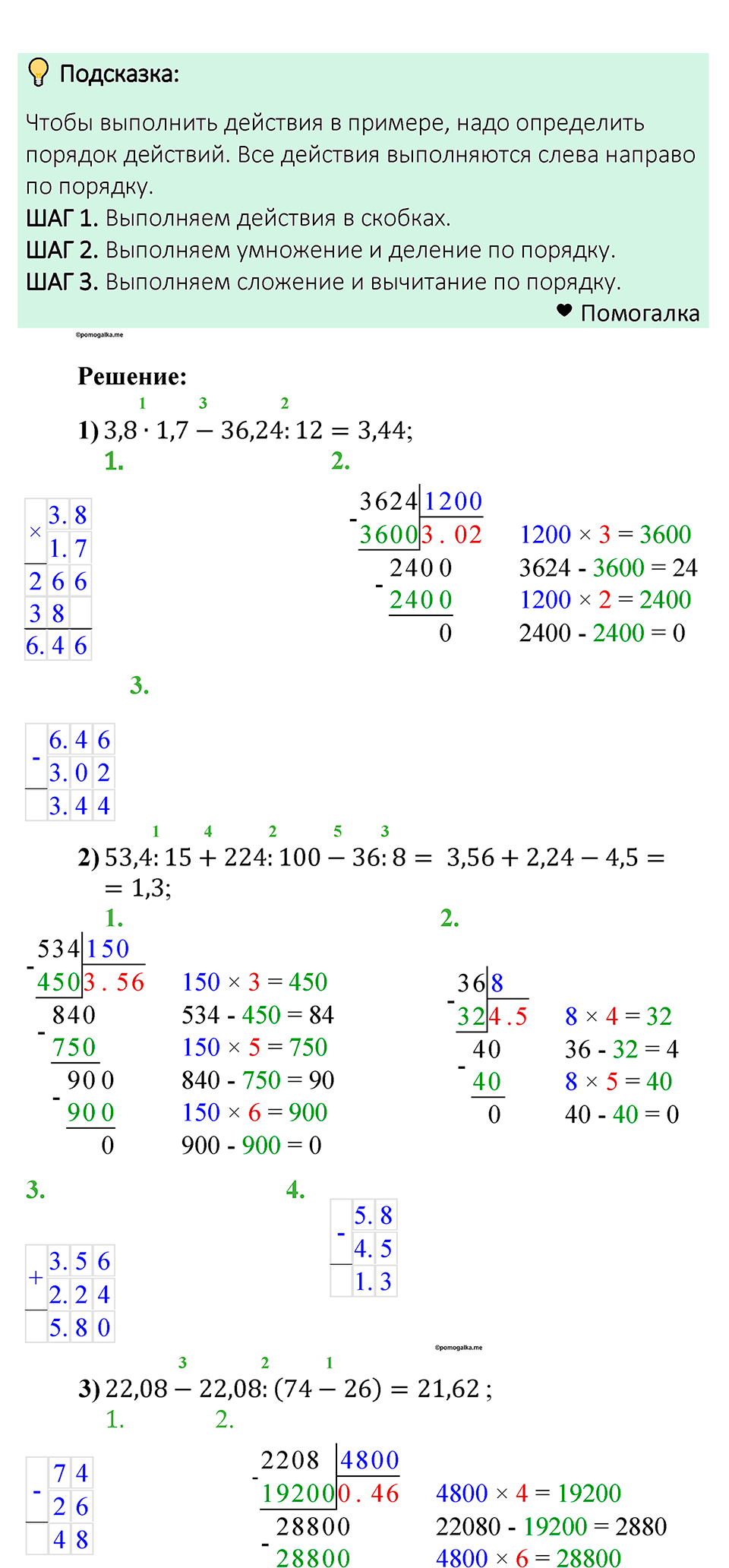 Номер 1388 — решение 1