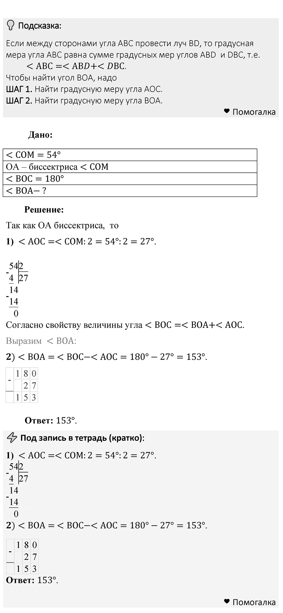 Номер 352 — решение 1