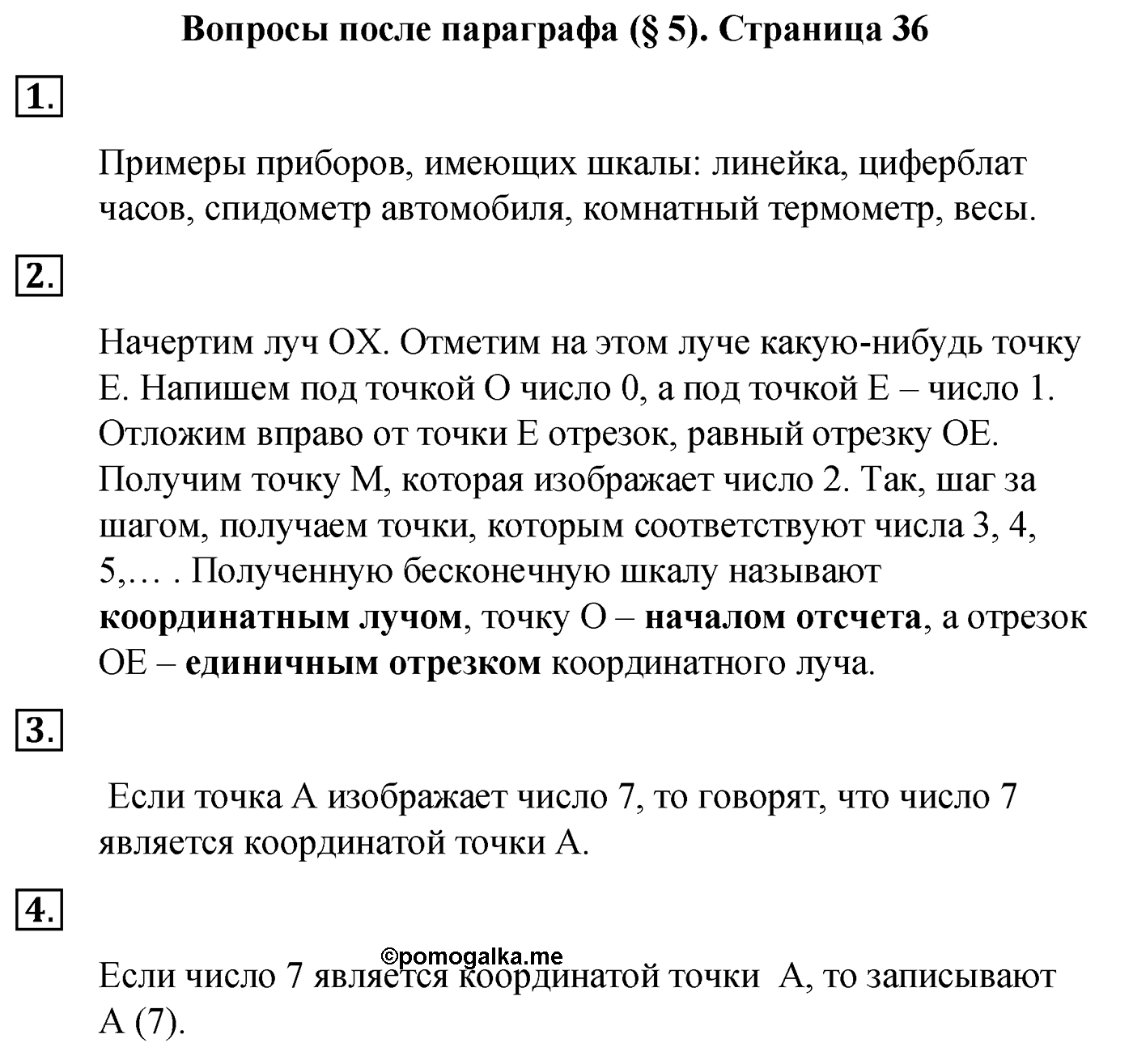 Вопросы после параграфа §5, Страница 36 — решение 1